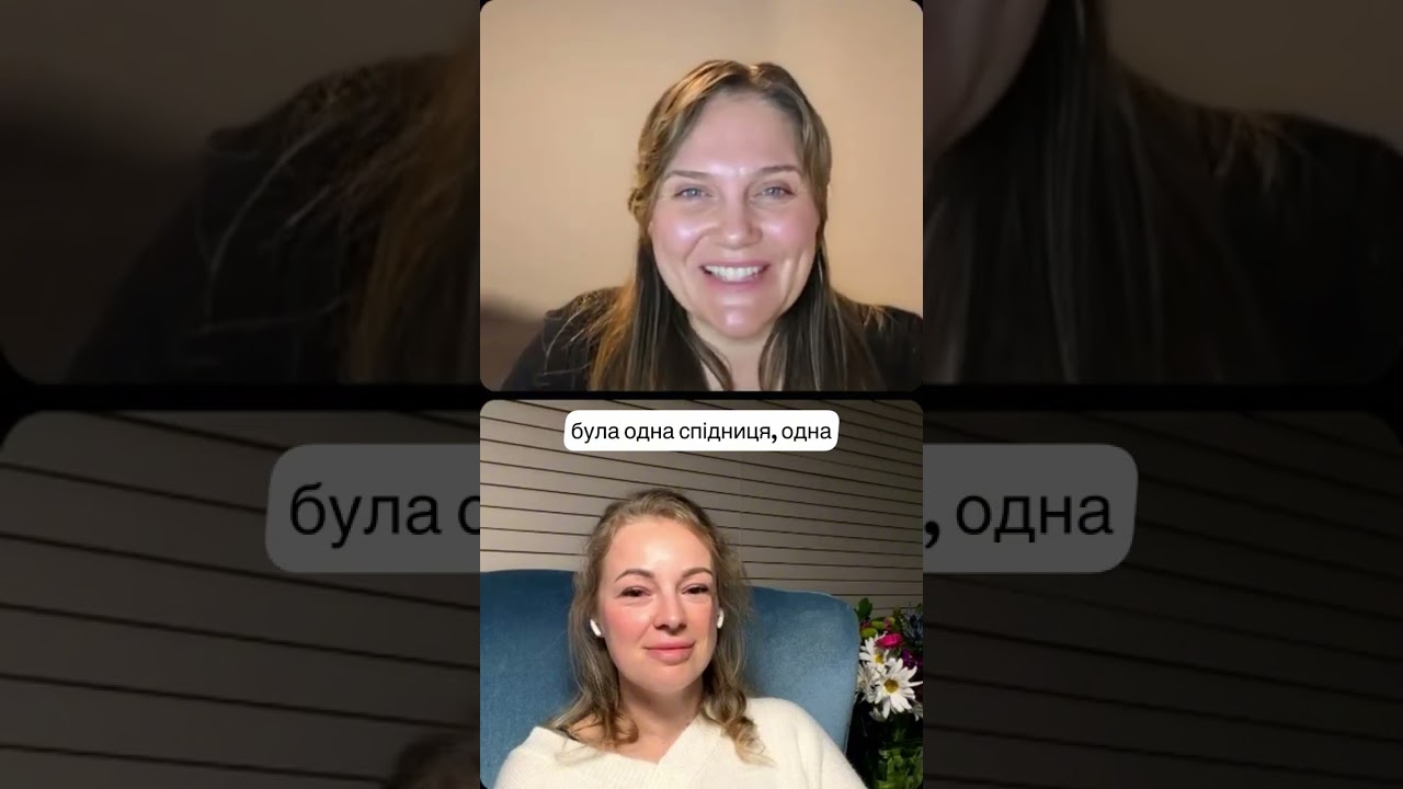I частина інтерв’ю 