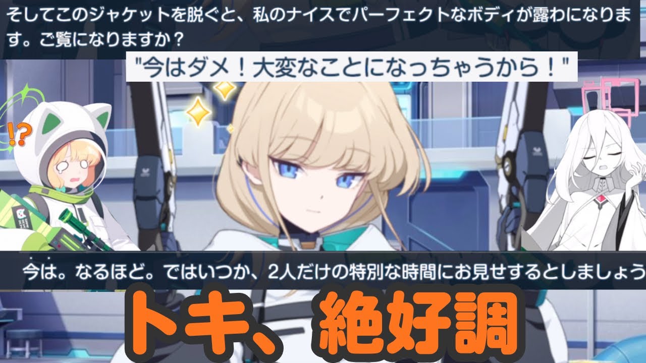 【悲報】ミドリ、トキに先生を奪われる…！？【ブルアカ】