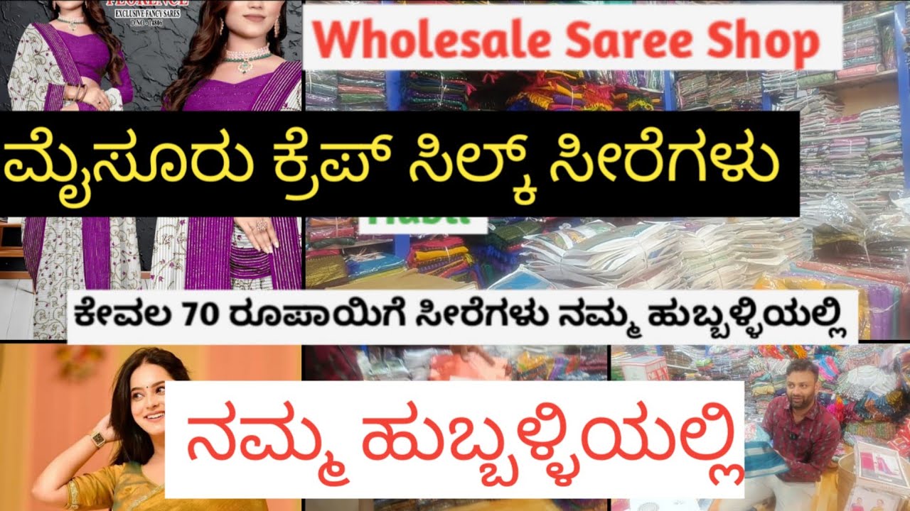 ದಸರಾ ಹಬ್ಬಕ್ಕೆ ಹೊಸ ಹೊಸ ಸಾರಿಗಳು ನಮ್ಮ ಹುಬ್ಬಳ್ಳಿಯಲ್ಲಿ ಕಡಿಮೆ ದರದಲ್ಲಿ 