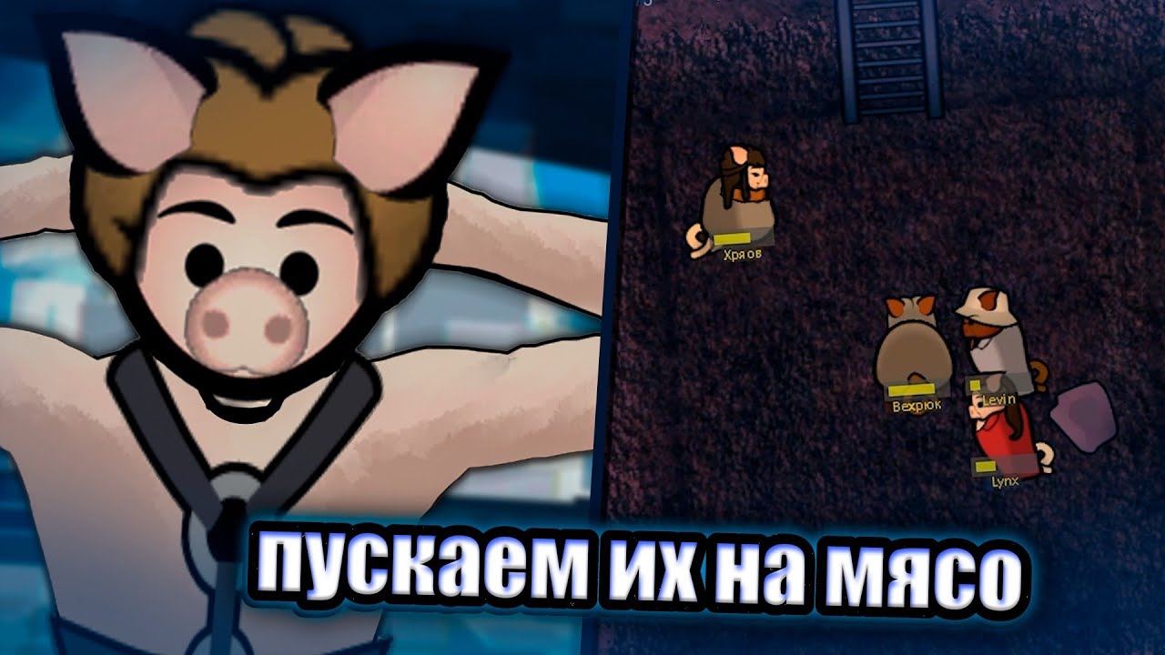 Стоит ли разводить пигскинов? Тест фермы в RimWorld (VRE-Pigskin)
