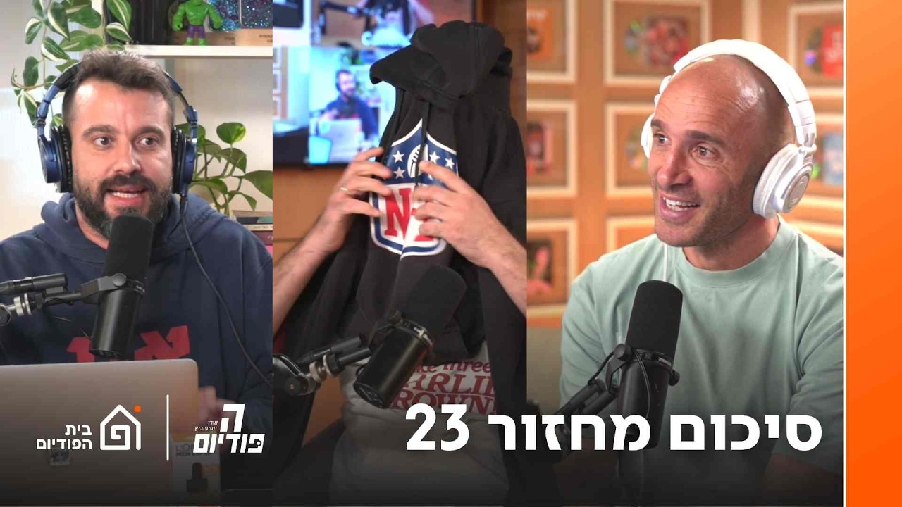 בית״ר - מכבי ת״א: 0 גולים, 2 רצפים 🌕 עוגת האליפות מתאדמת 🔴 מכבי חיפה מתכנפת 🟢 סיכומחזור|הפודיום 1812