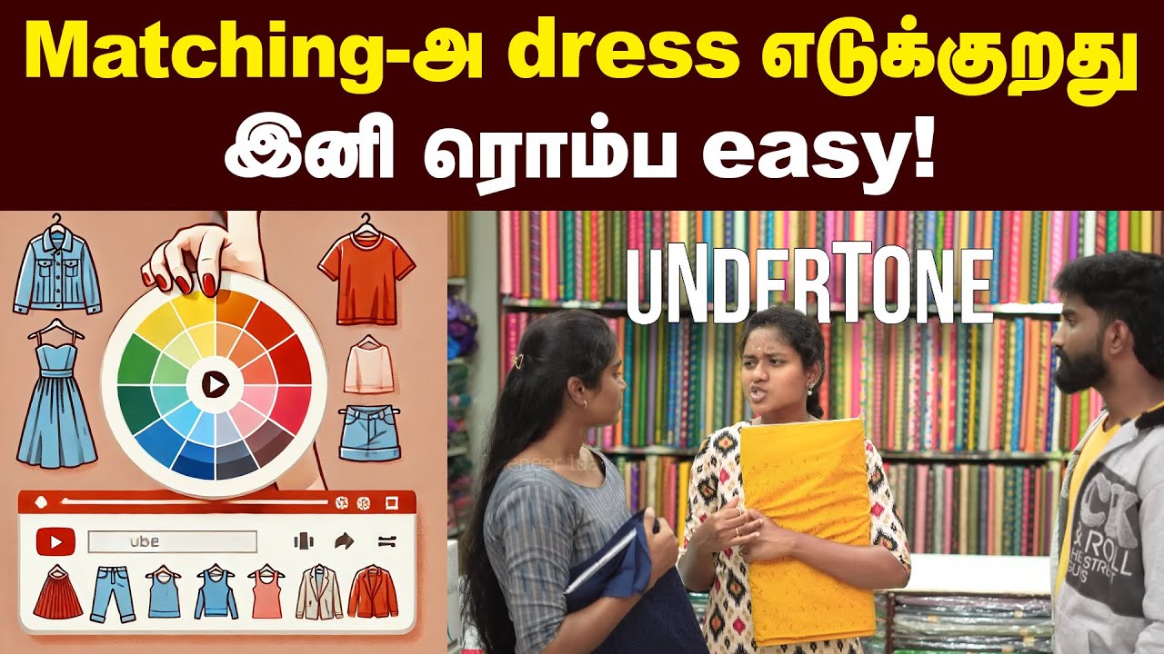 4 Fashion Tips: அட்டகாசமா Dress எடுக்க | Colour wheel | Colour Combination