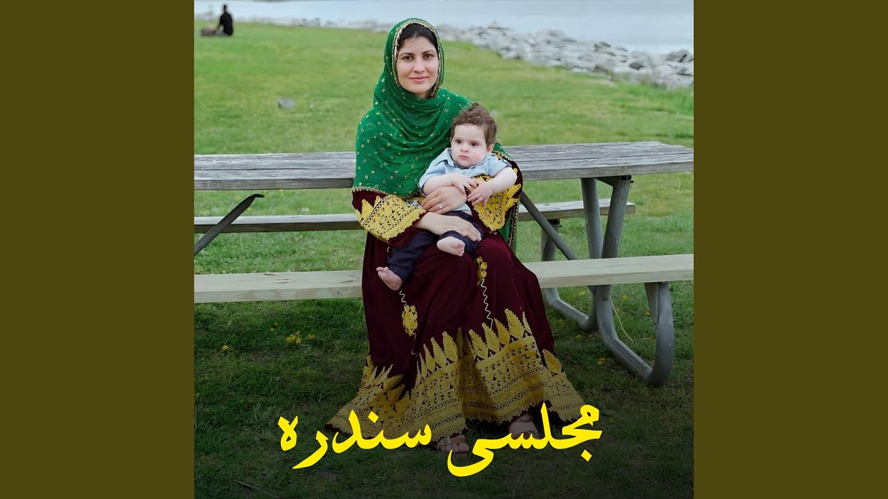 مجلسې سندره پښتو | Majlisi Sandara | Pashto Song song