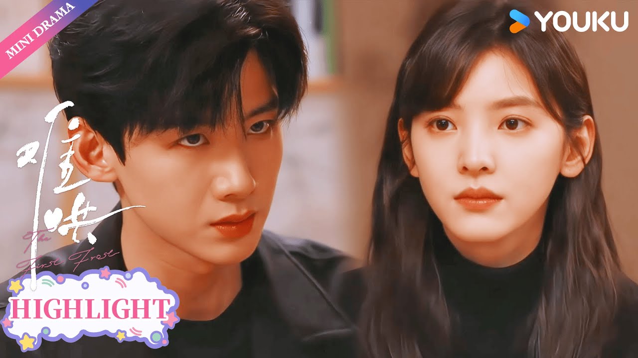 【Highlight】桑稚触发分手禁忌词，霸总黑脸把灰姑娘吓哭🥺💗 | 白敬亭/章若楠 | 难哄The First Frost | YOUKU【ENGSUB】
