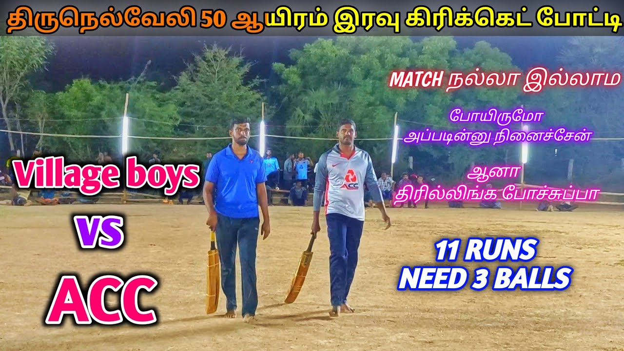 Cricket | village boys vs Acc | 50k Night Cricket Tournament Thirunelveli | Final Day #tnpl2022