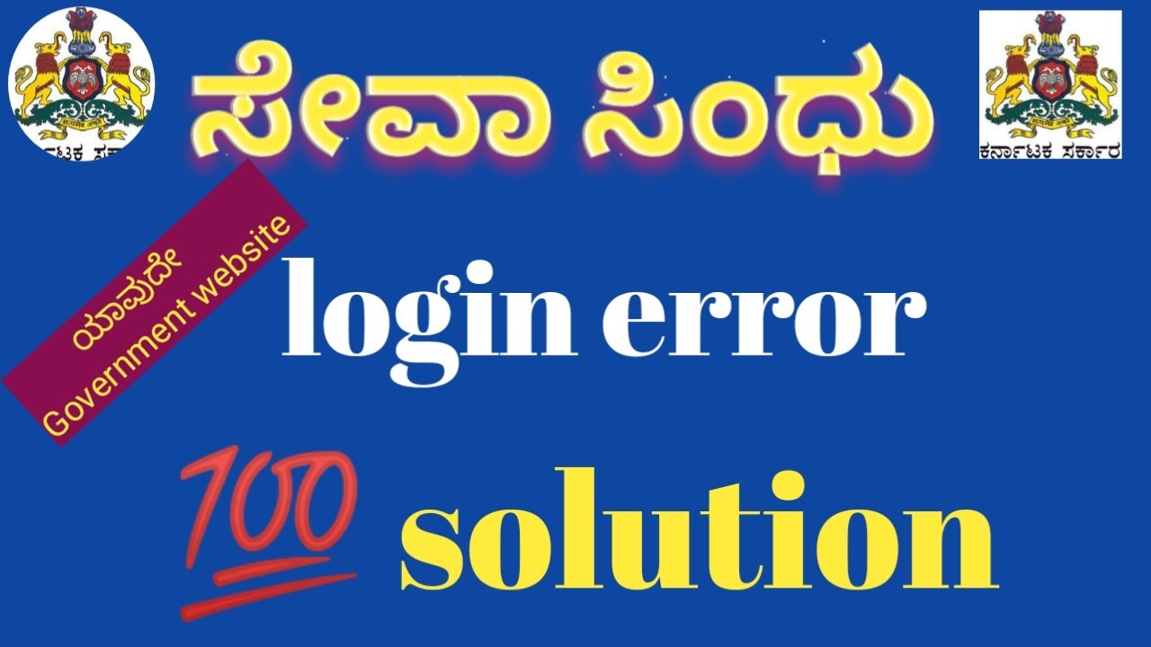 Seva Sindhu  Login Error 💯  Solution || Government Website||