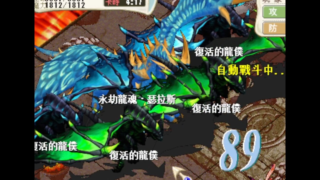 御守魔力 【萬龍墳場】【斬龍／永劫斬龍套裝】【屠龍／永劫屠龍套裝】