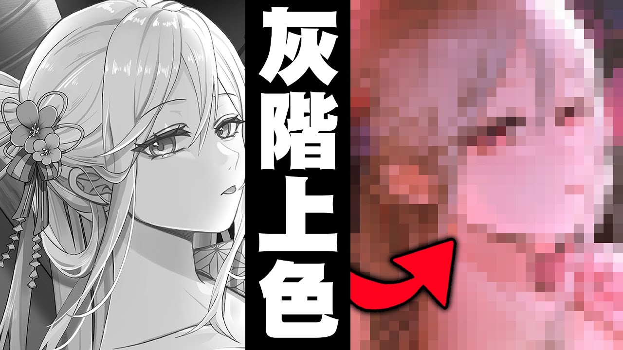 【繪圖雜談】灰階上色過程｜回答繪畫課程提問