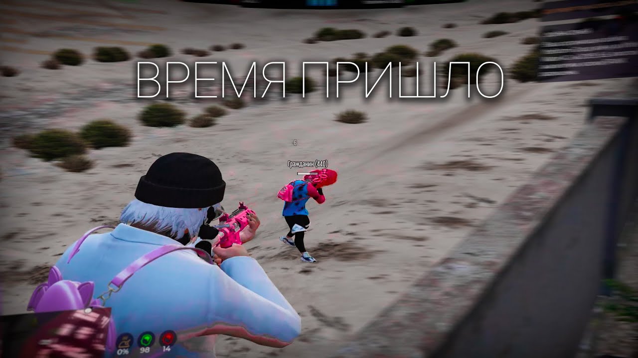 вот и все? 😔 gta 5 rp