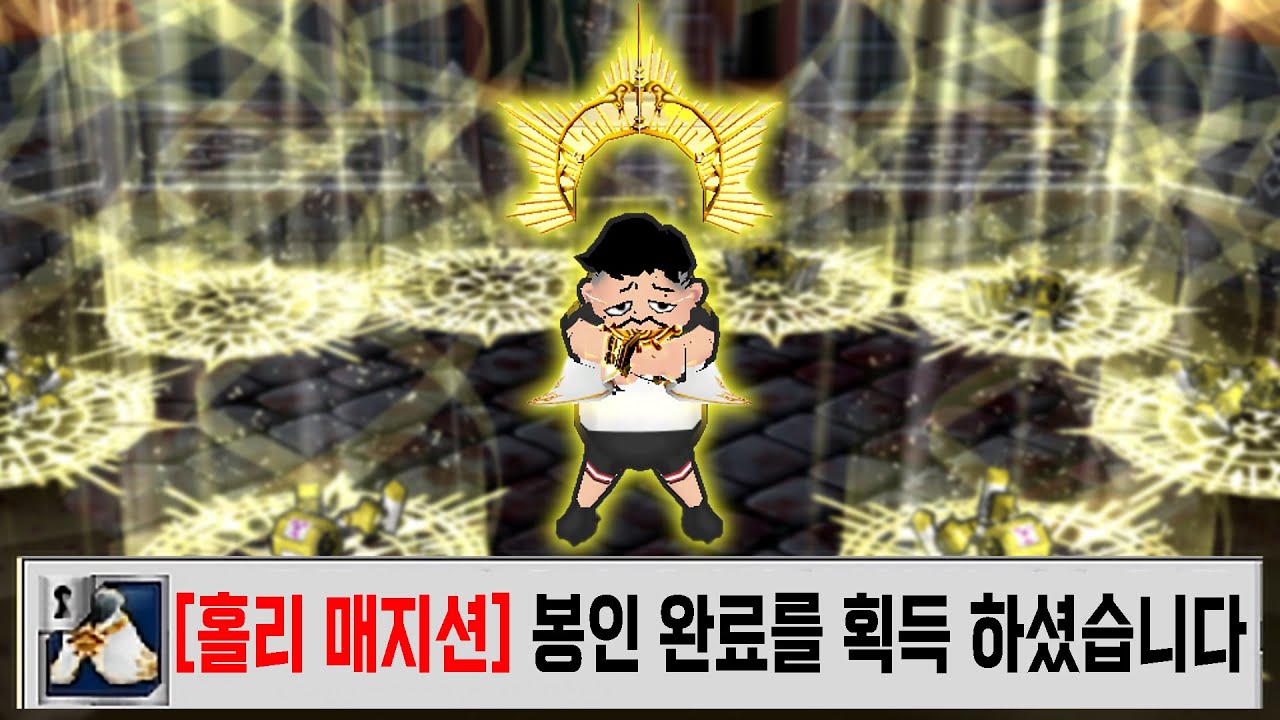 600만원 궁극의 사신수를 이길 수 있는 에픽 악세서리 뽑았습니다