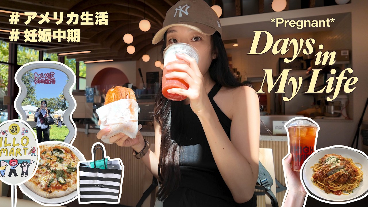 *Pregnant* Days in My Life: 妊娠中期20-27週の日常vlog☕️📕🏥 | Second Trimester | アメリカ生活 出産