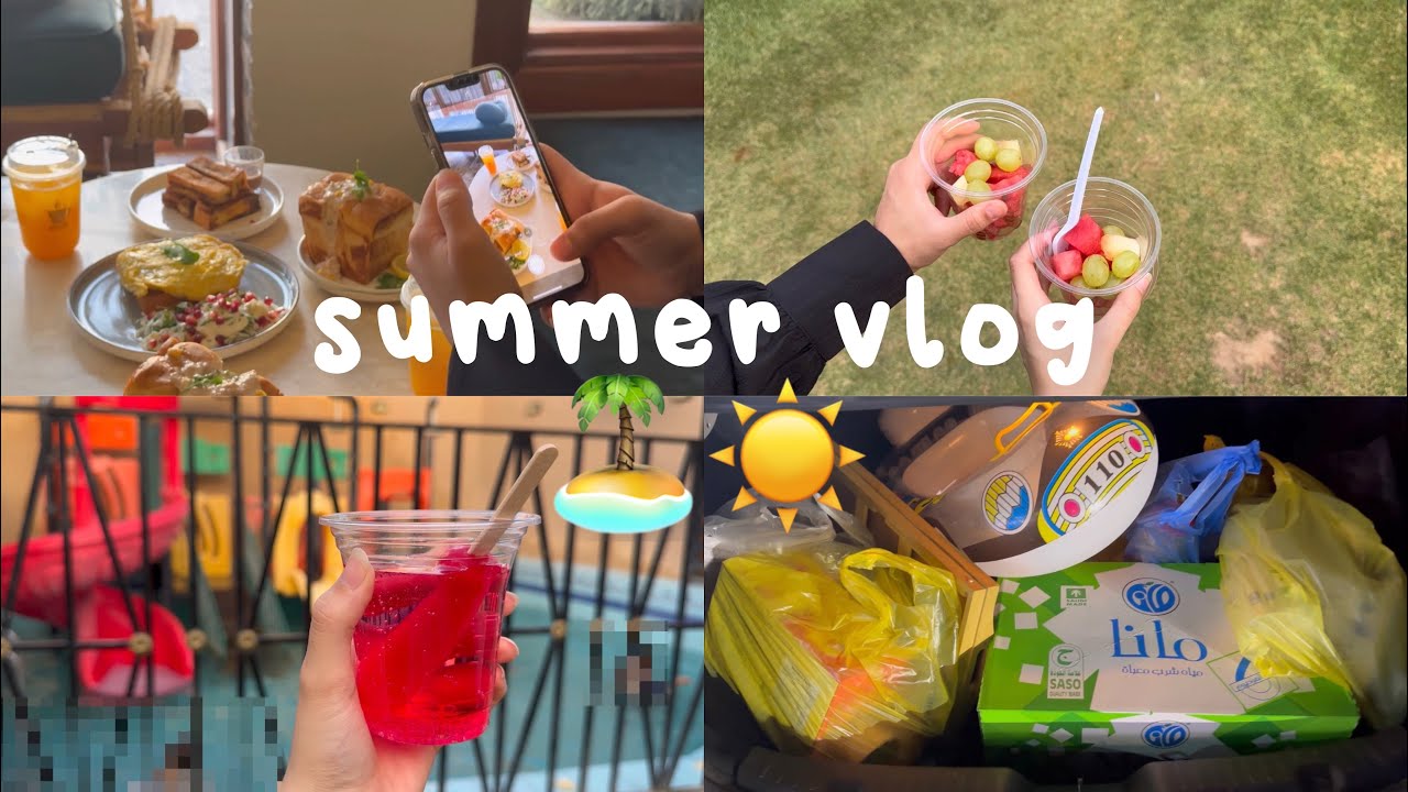 فلوق طلعتنا للشاليه وطلعتي مع بنت خالتي☀️🏝️🫶🏻