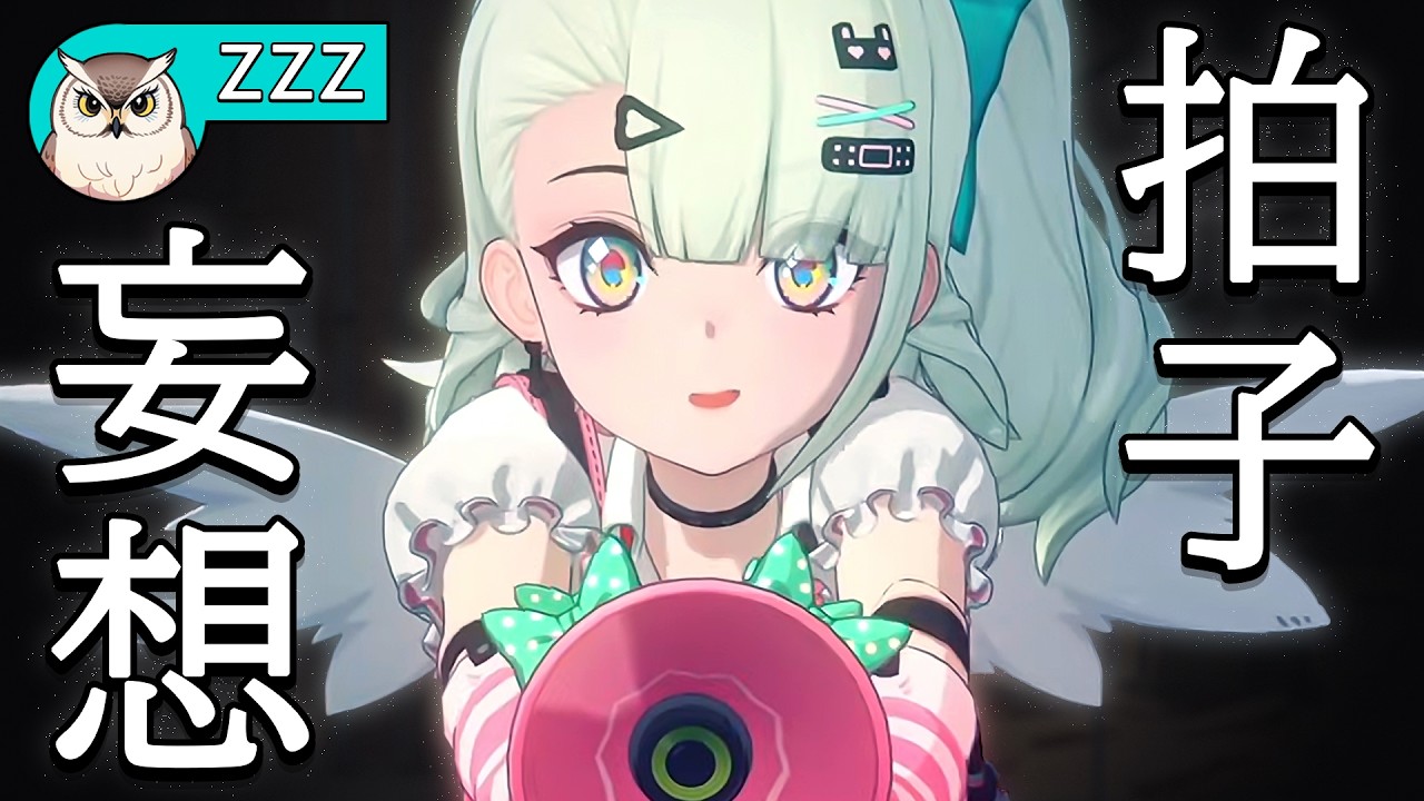 【ゼンレスゾーンゼロ】メインストーリー「いつかの妄想に、アンコール」やるぃ！日本語も学びたい！【Zenless Zone Zero】