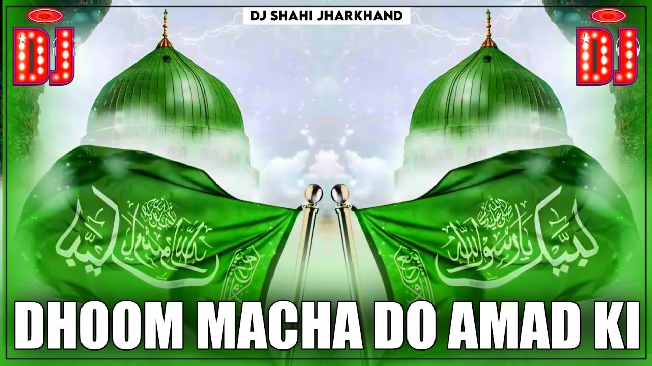 DHOOM MACHA DO AAMAD KI DJ NAAT❗️DJ REMIX❗️Rabi Ul Awal Special 2025❗️Dj Shahi #djnaat #dj_qawwali