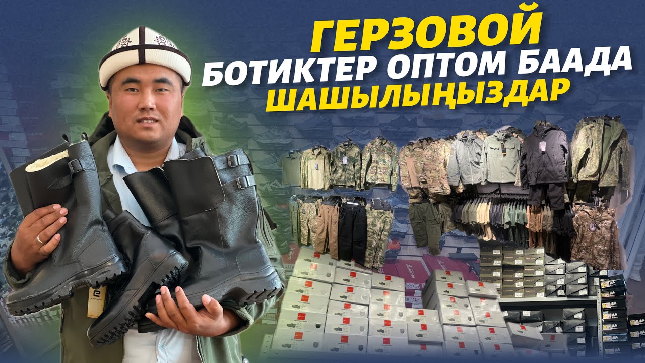 Жакшы кабар 🔴 АРЗАН баада бут кийимдер ⚠️ ТАЛАМАЙ башталды . Москвада биринчи жолуу