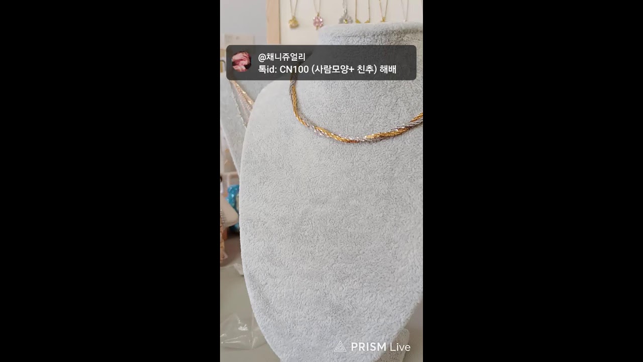 🎀 채니쥬얼리 🎀  라이브 방송