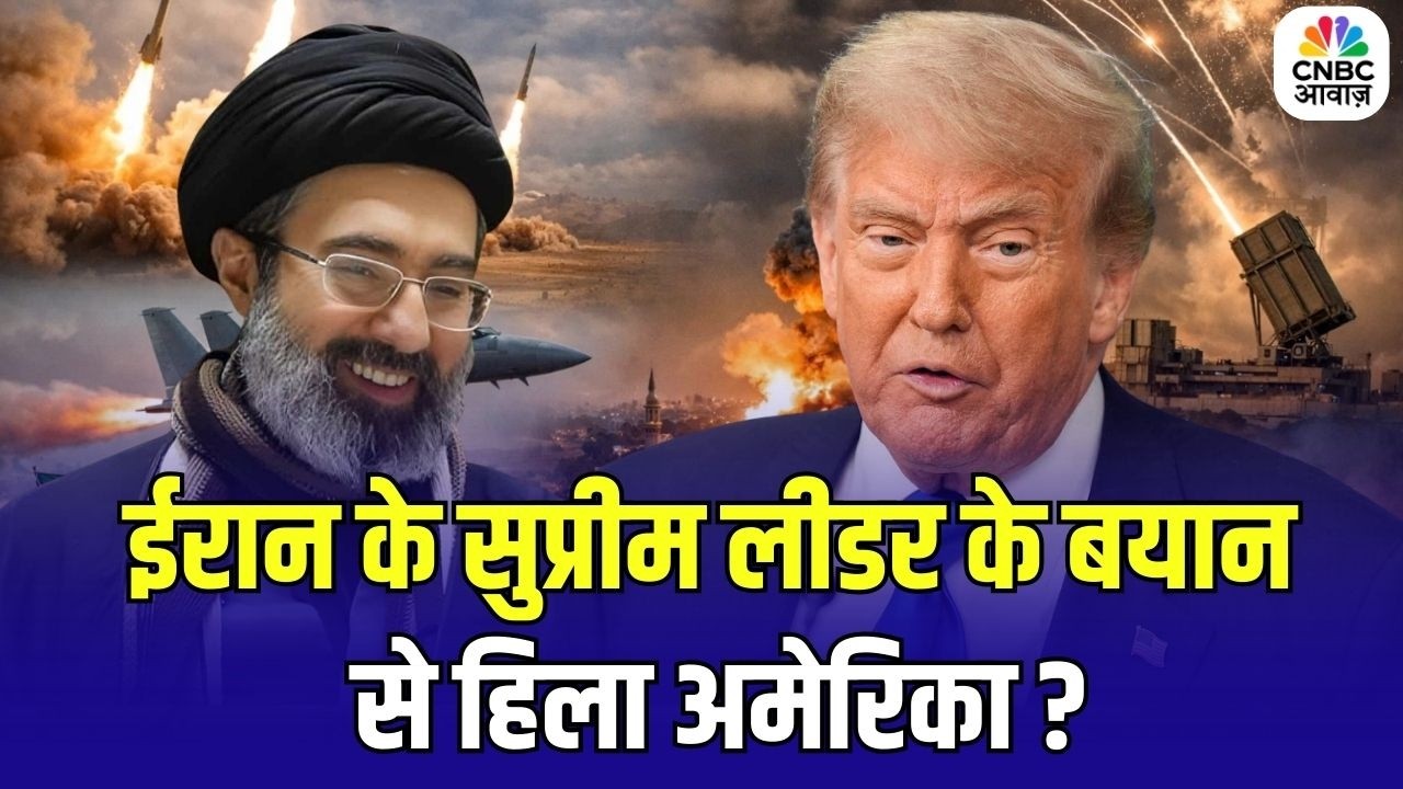 Iran Israel War: ईरान के सुप्रीम लीडर के बयान से हिला अमेरिका? | N18G | Breaking | Khamenai | Trump