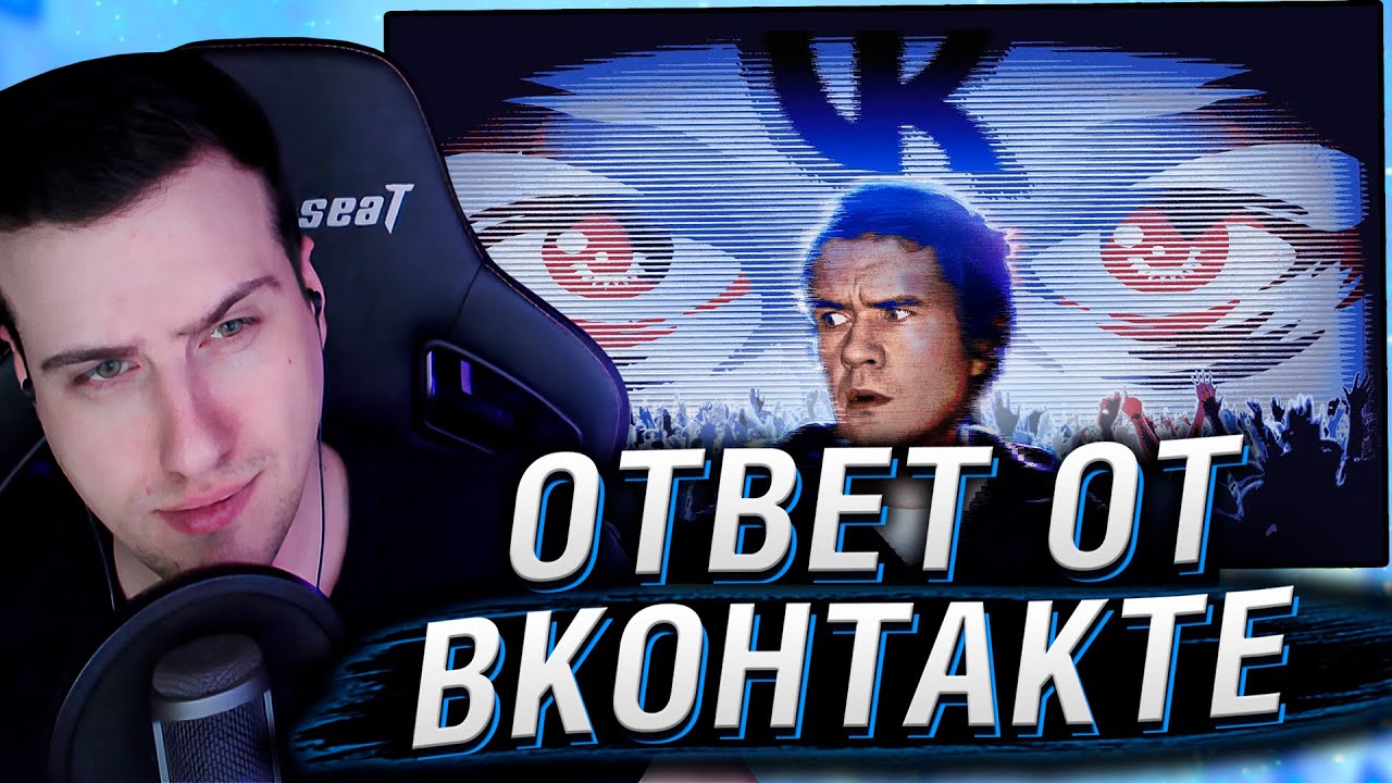 VK наносит ответный удар (Вбросы, ВК Гранты и Comedy Club) | Реакция На BadComedian
