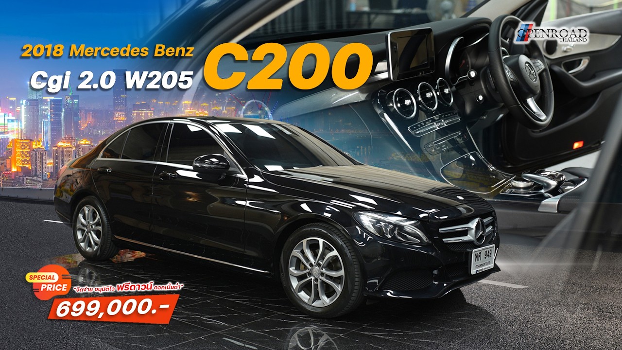 2018 Mercedes Benz C200 W205