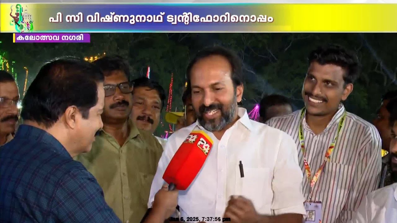 'ഒരു ചെമ്പനീർ പൂവിറുത്തു ഞാനോമലേ'; കലോത്സവ നഗരിയിൽ സുന്ദരമായി പാടി  പി സി വിഷ്ണുനാഥ്