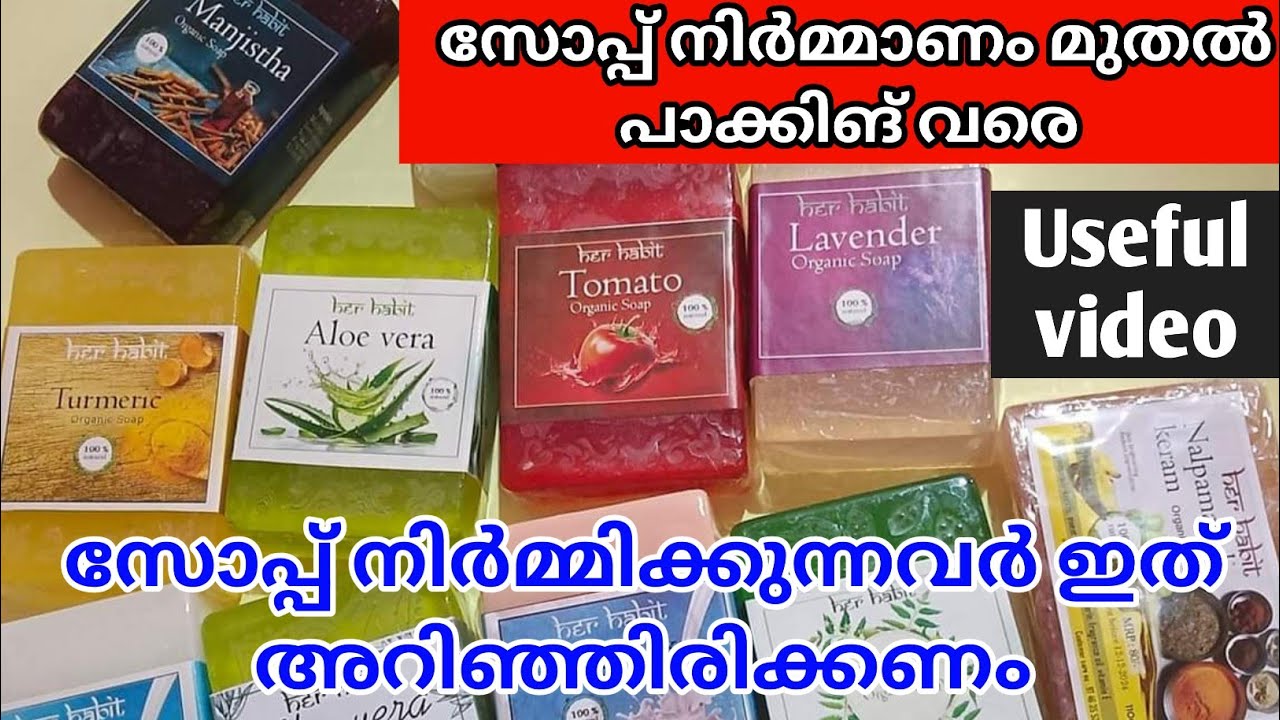 Soap Making and Packing Detailed Video
