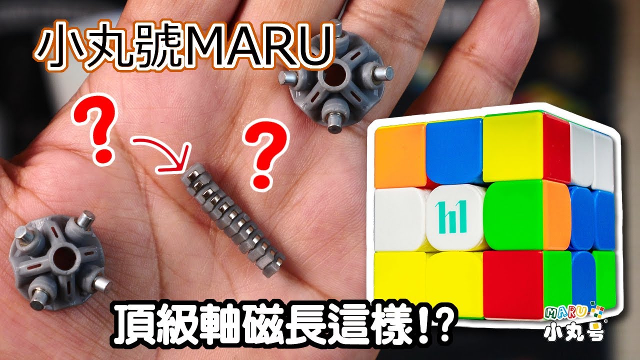[五尾開箱] 頂級軸磁手感 新手也能DIY! 魔域華夢YS3M 軸磁套件開箱 業界首件磁斥套件!!