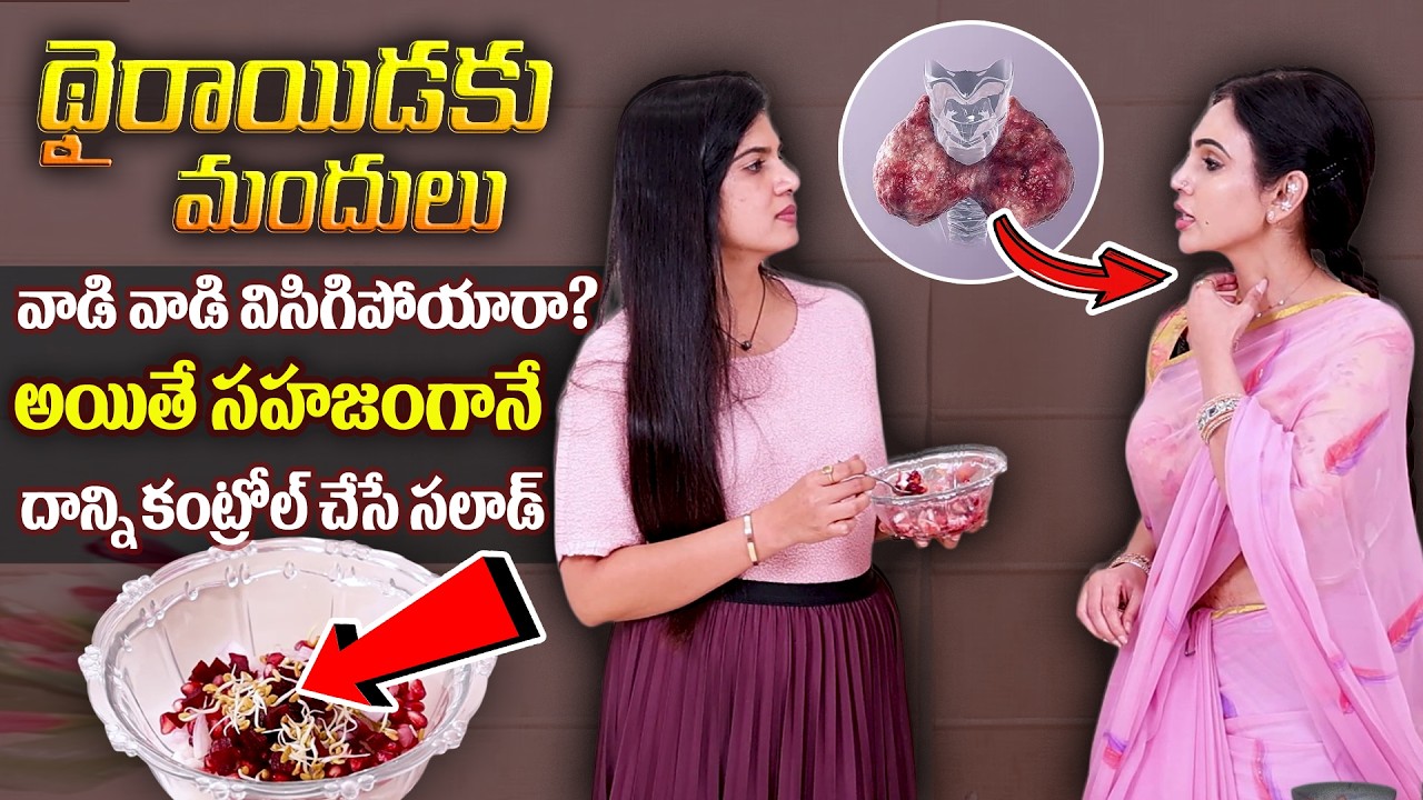 Diet Plan to Avoid Thyroid Problem Naturally | Iodine | Weight Loss Foods || Dietician vineela