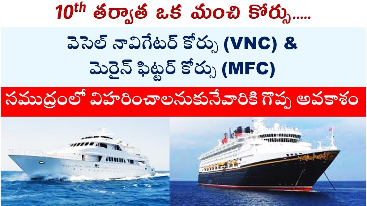 after 10th which course is best in telugu | what are the courses after 10th best courses after 10th