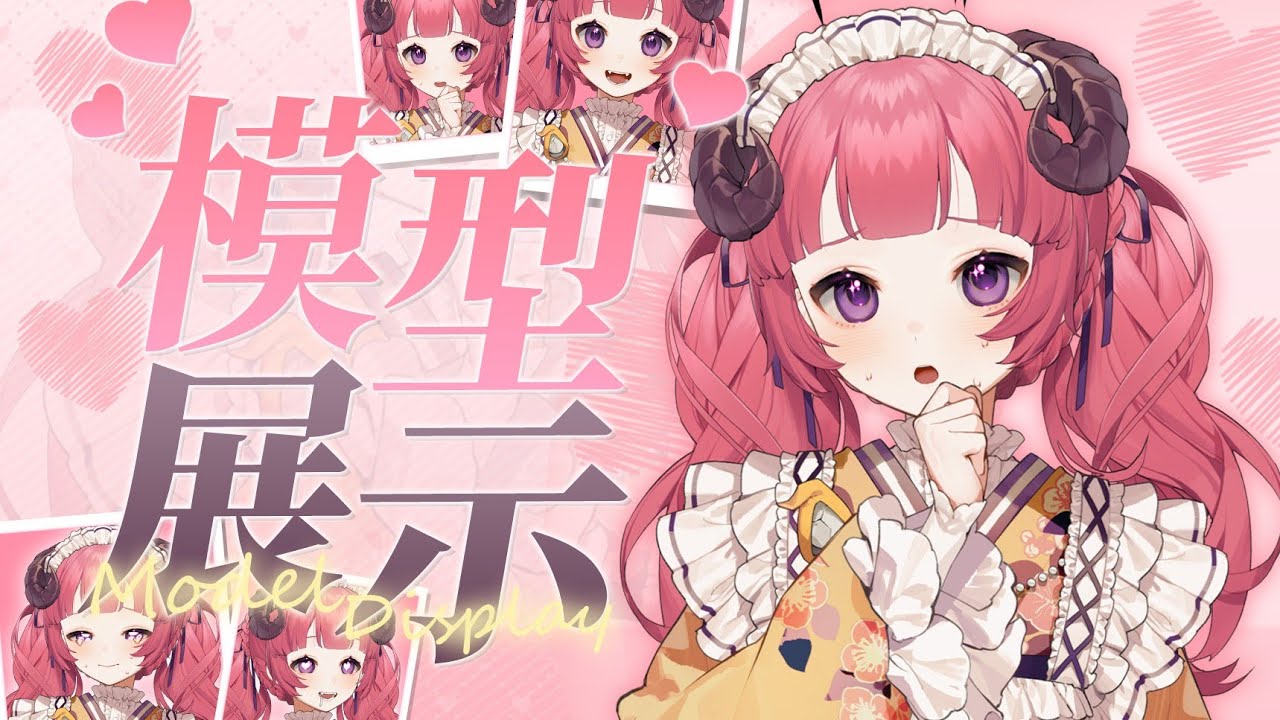 ⚠【Live2D Showcase】 ⁺ ₊ 花琴新⁺⑅♡