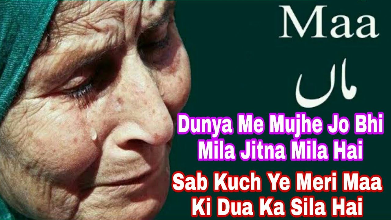 Dunya Me Mujhe Jo Bhi Mila Jitna Mila Hai Sab Kuch Ye Meri Ki Duaa Ka Sila Hai #NAZM#