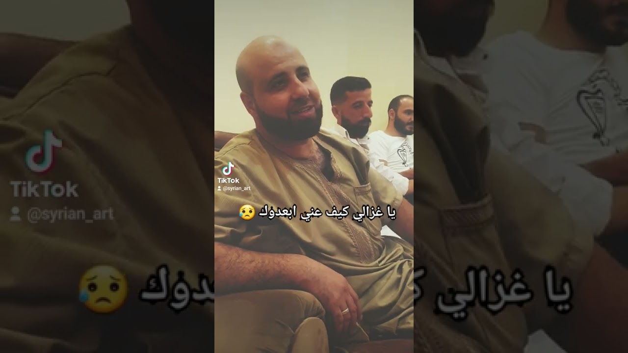 #مواويل يا غزالي كيف عني ابعدوك  بصوت الاخ تامر المحمد #امسيات #حمصية