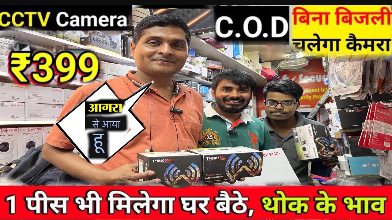 CCTV Camera Market in Delhi | Wholesale CCTV Camera Market Lajpat Rai Market | Wifi Camera