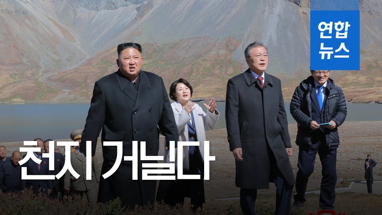 [풀영상] 북한 조선중앙TV, 문재인 대통령 방북 마지막날 현장 공개 / 연합뉴스 (Yonhapnews)