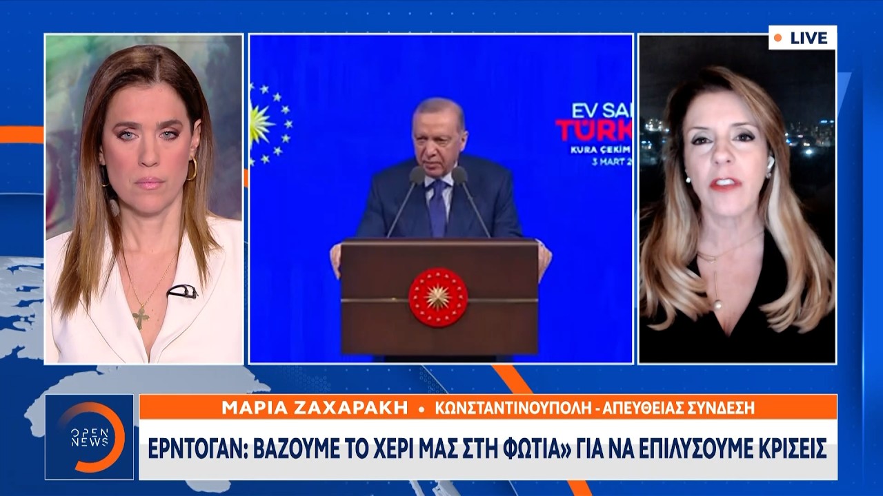 Ερντογάν: «Όσοι θέλουν να μας μάθουν ας κοιτάξουν στην Κύπρο...» | Ethnos