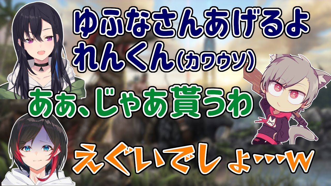 うるかさんの大切なれんくんをゆふなさんにあげる一ノ瀬うるは【一ノ瀬うるは/白雪レイド/小森めと/ゆふな/Ak1to/うるか/切り抜き/BIGSTAR/切り抜き】