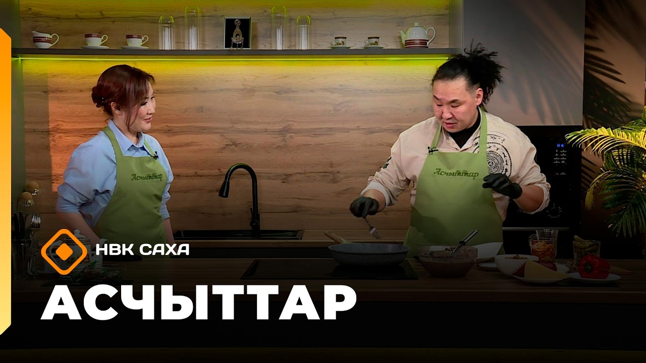 «Асчыттар»: ырыаһыт Святослав Эверстов (17.02.26)
