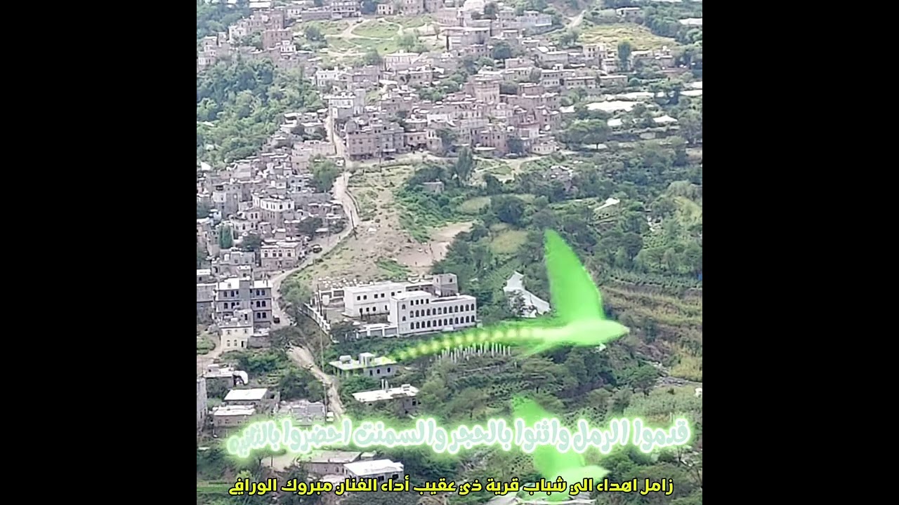 زامل اهداء الي شباب قرية ذي عقيب والى كل من ساهم في رصف طريق الشعب الأحمر للقريه 
