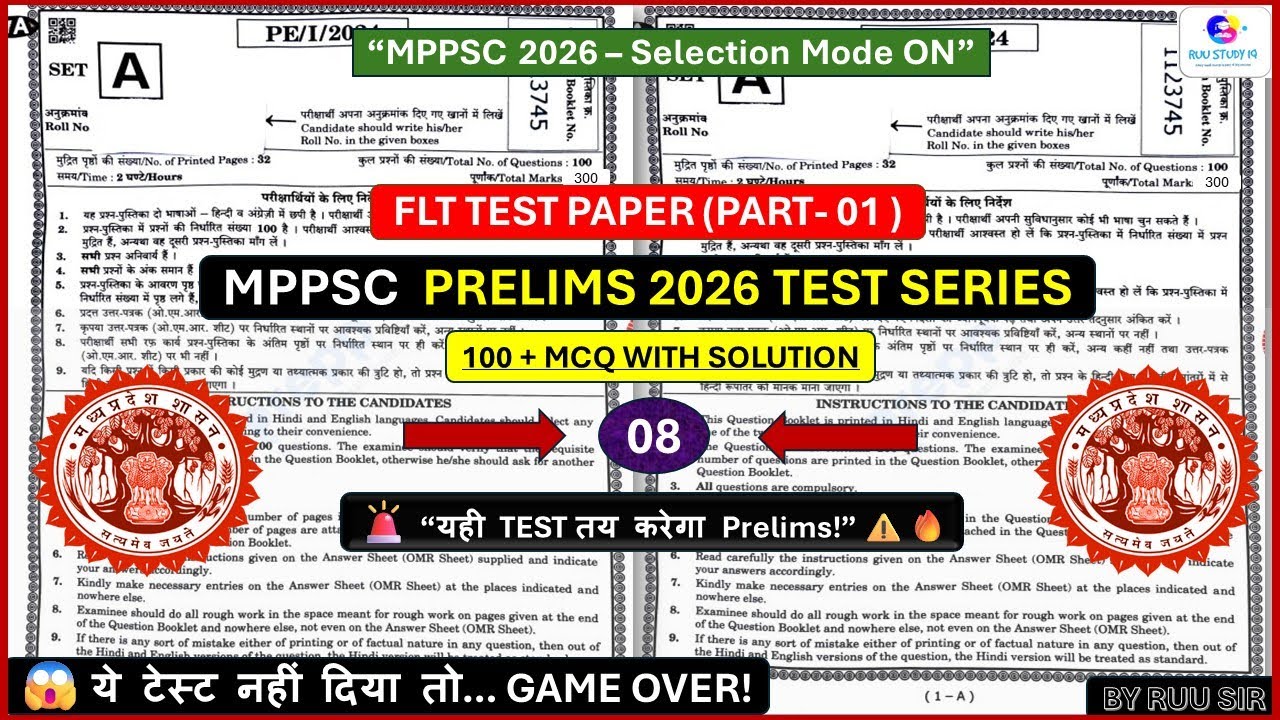 MPPSC Prelims 2026 | FLT-08 Practice Set 🎯 | Accuracy & Negative Marking Focus | by Ruu Sir 