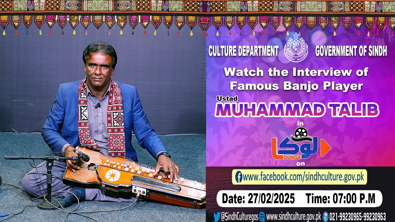Exclusive Interview with Famous Banjo Player 