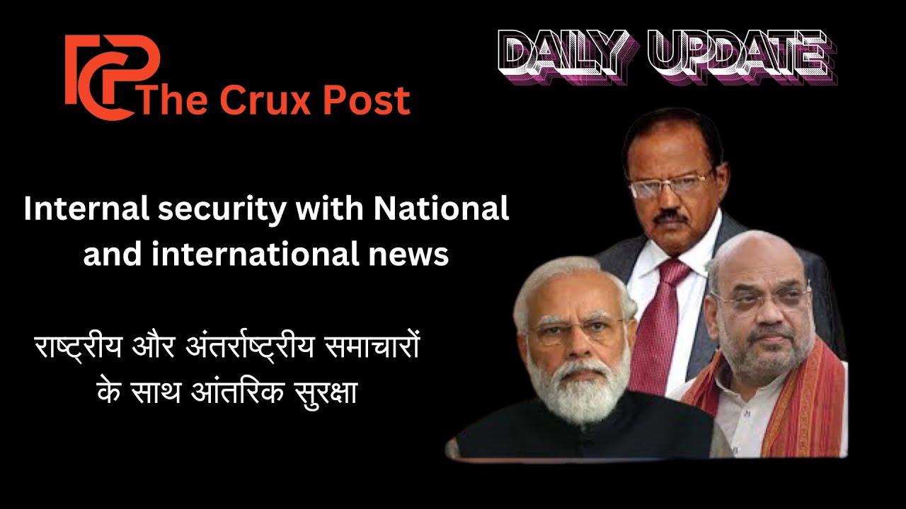 Daily update - India आंतरिक सुरक्षा and International news