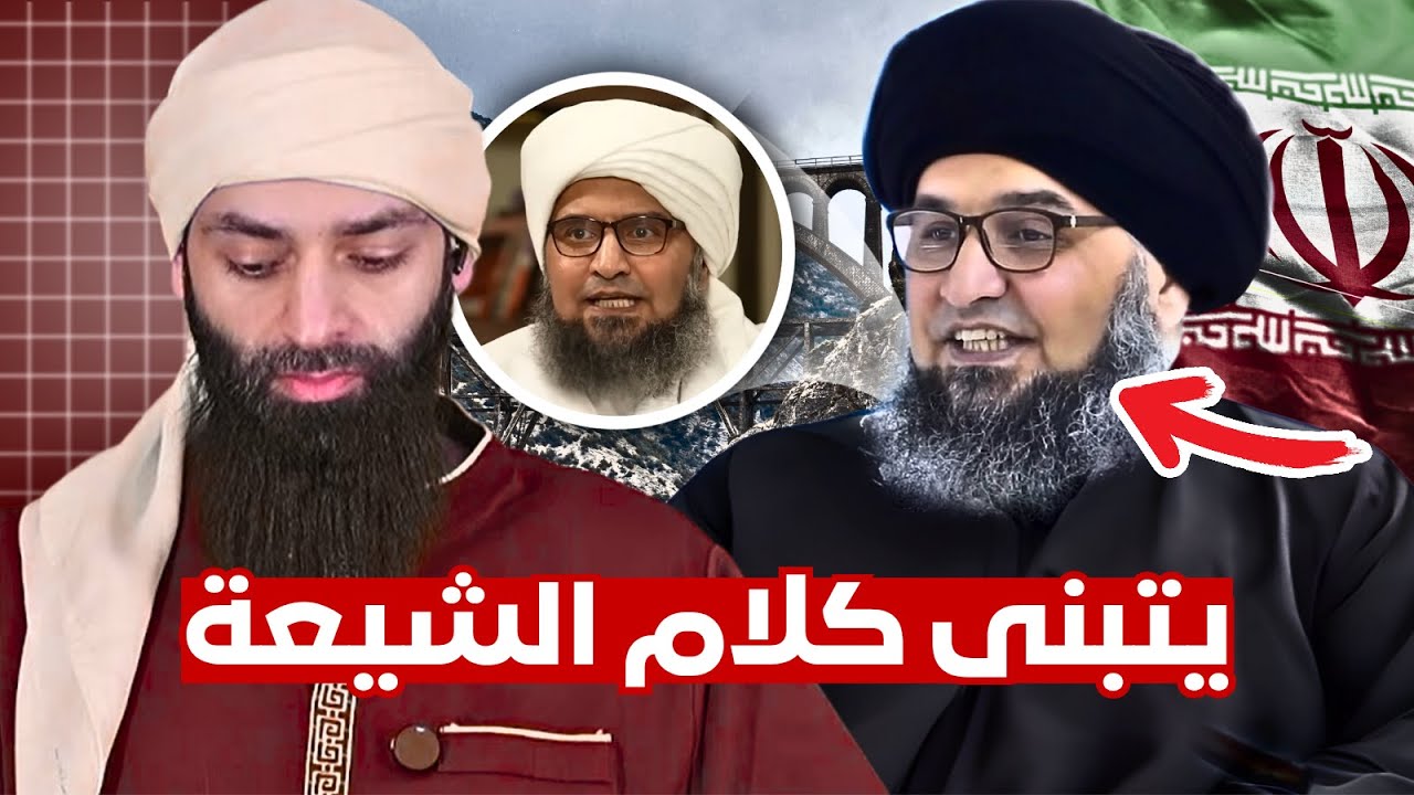 الرد على الجفري الذي يتبنى قول الشيعة في الرجم #محمد_بن_شمس_الدين