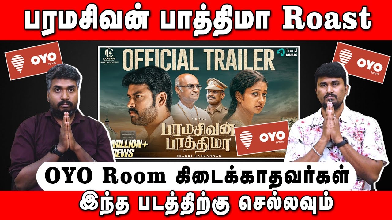 பரமசிவன் பாத்திமா Roast | Paramasivan Fathima | OYO | U2 Brutus Galata