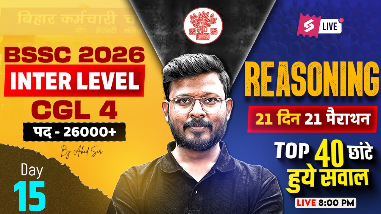 BSSC Inter Level Reasoning Class 2026 | BSSC CGL 4 Reasoning Classes | Reasoning by Abid Sir #15
