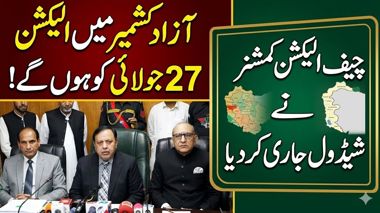 Azad Kashmir Elections 2026 Date Confirmed | Polls on 27 July