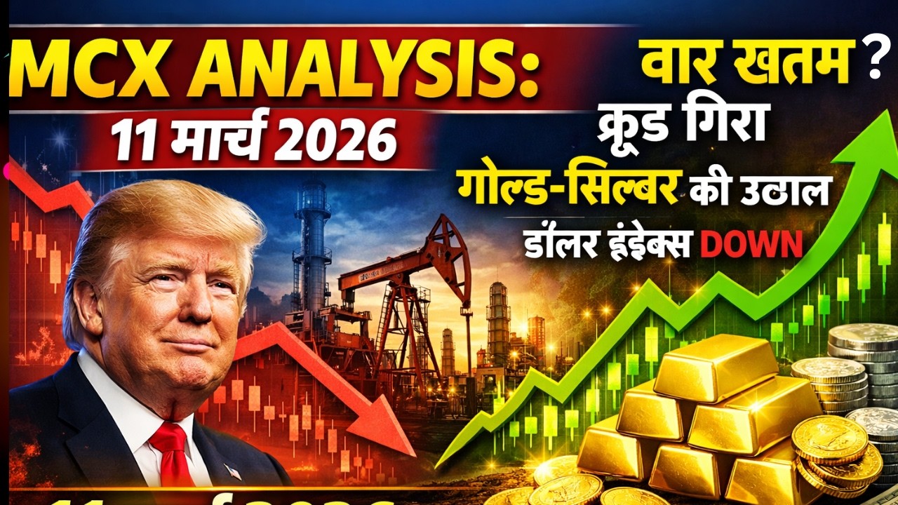 Crude Oil Today | Natural Gas Today | Gold Today | Silver Today | MCX Commodity Analysis #Crude Oil