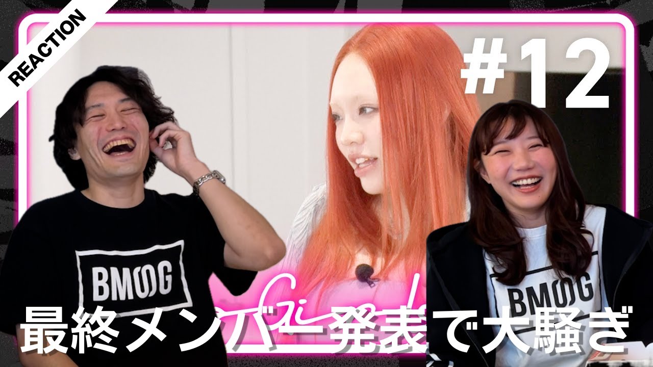 【No No Girls】#12 完全初見リアクション！最終メンバー発表で大騒ぎ！
