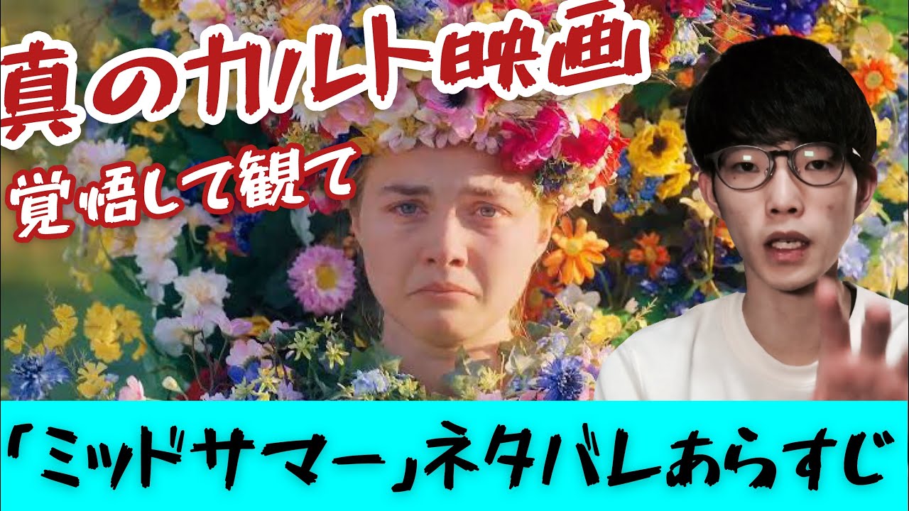 【戦慄】観たことないジャンルのホラーで恐れ慄いた話。