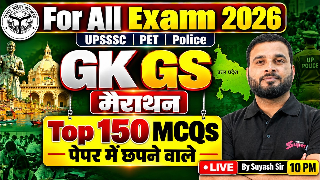 UPSSSC PET 2026 | UPSSSC PET GK GS Marathon Class | GK GS Important Question | GK GS by Suyash Sir