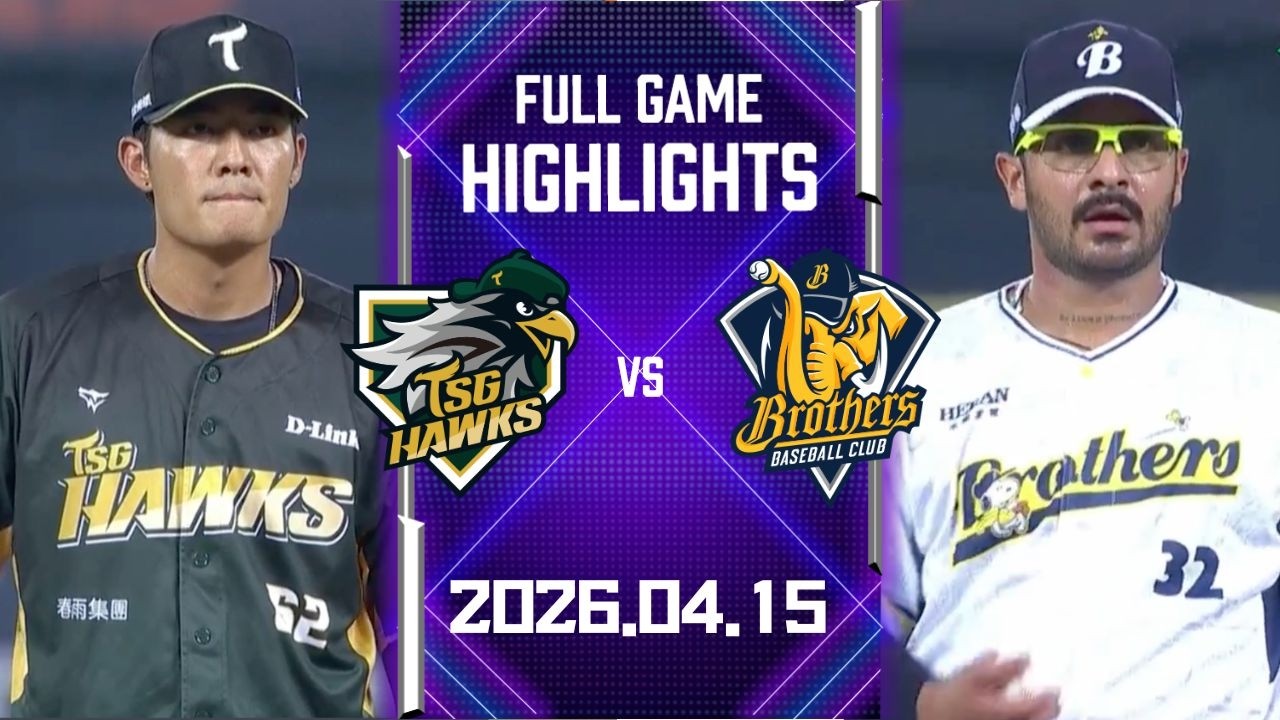 【2026中華職棒例行賽】04/15 #台鋼雄鷹 VS #中信兄弟 全場賽事精華｜#TSGHawks VS #CTBCBrothers Full Game Highlights