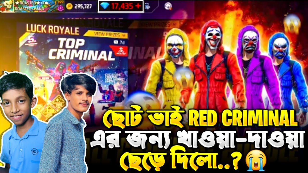 ছোটো ভাইকে রেড ক্রিমিনালের জন্য খাওয়া দাওয়া ছেড়ে দিলো🥹🥹